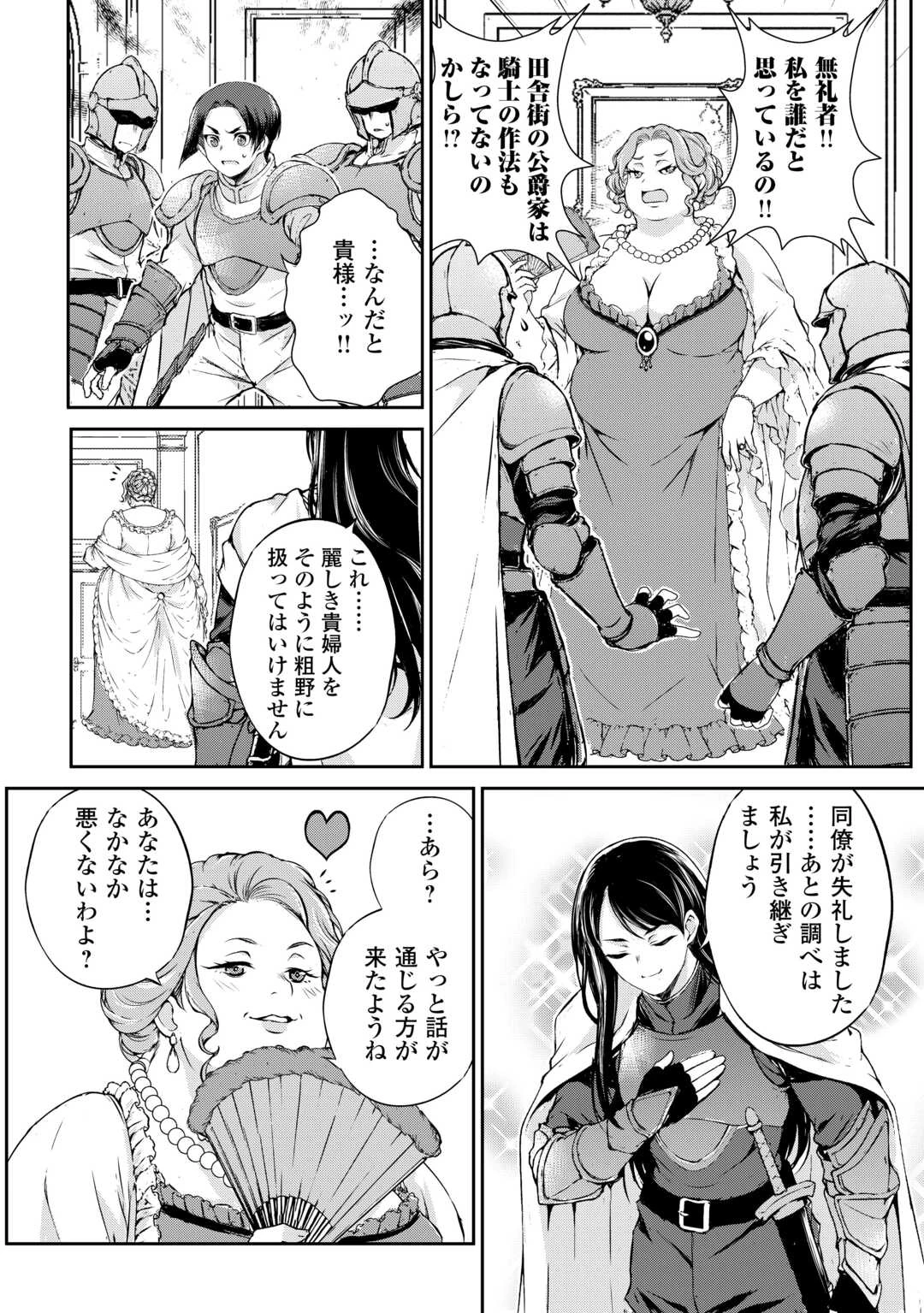 拾ったものは大切にしましょう 第21話 - 14