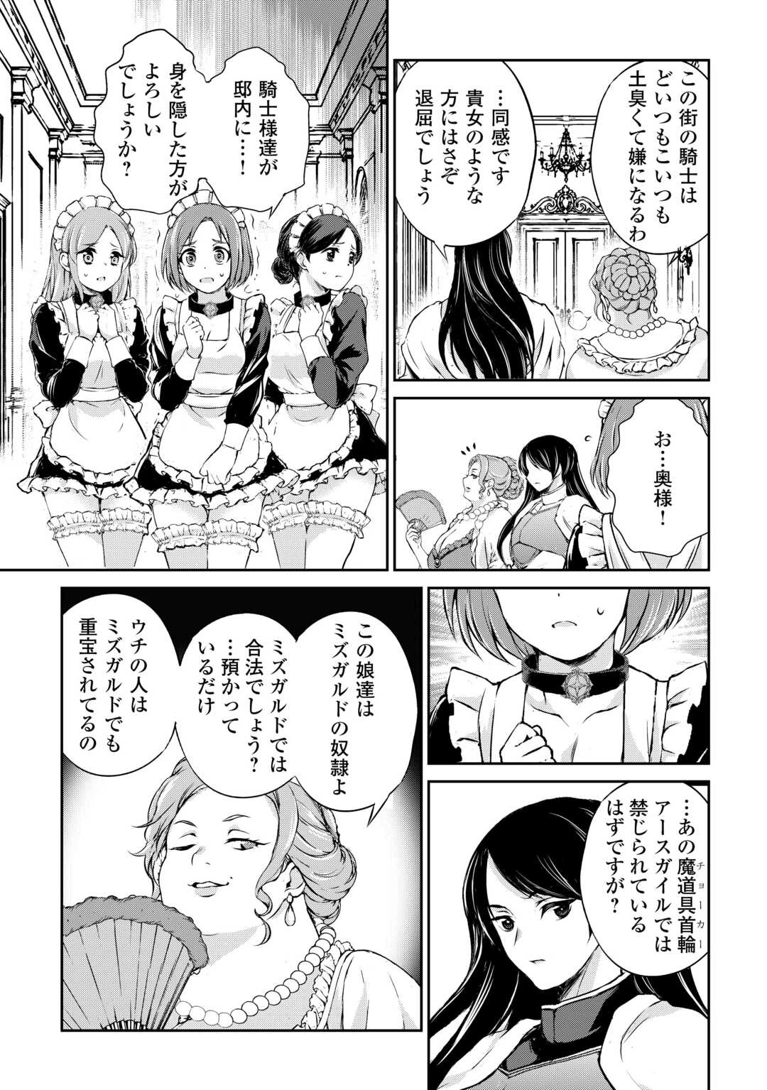 拾ったものは大切にしましょう 第21話 - 15