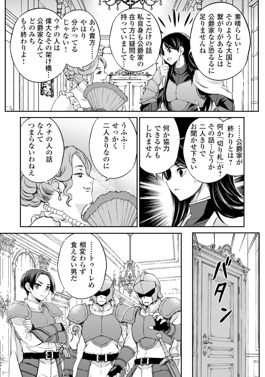 拾ったものは大切にしましょう 第21話 - 16