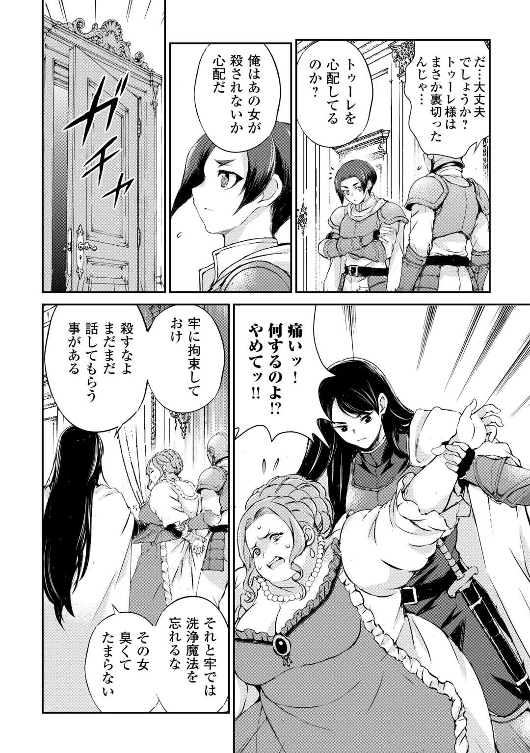 拾ったものは大切にしましょう 第21話 - 17