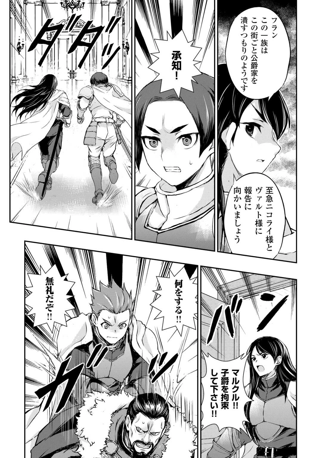 拾ったものは大切にしましょう 第21話 - 18