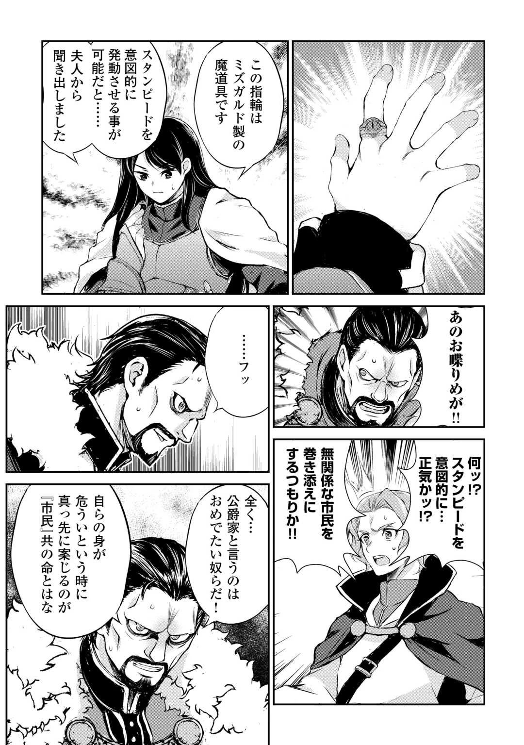 拾ったものは大切にしましょう 第21話 - 19