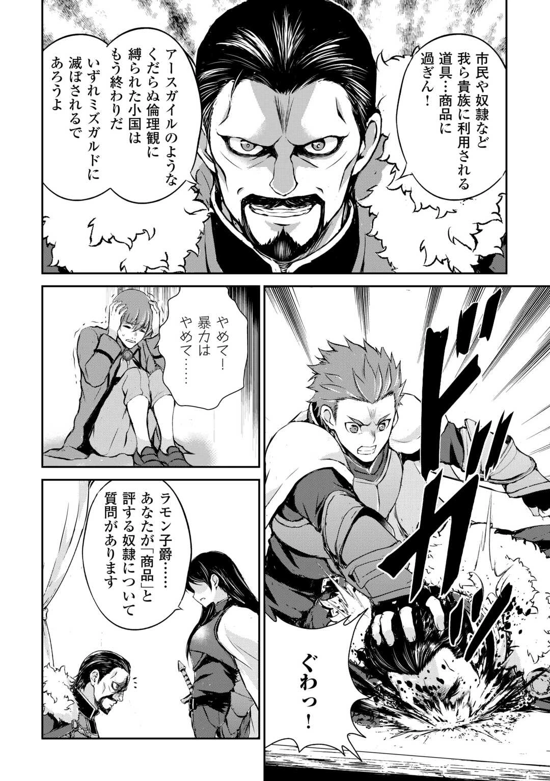 拾ったものは大切にしましょう 第21話 - 20