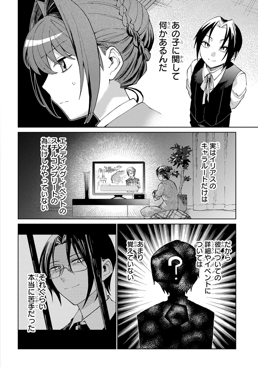 悪役令嬢の継母に転生したので娘を幸せにします、力尽くで。 THE COMIC 第12話 - 10