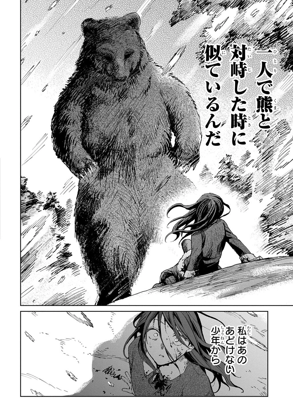 悪役令嬢の継母に転生したので娘を幸せにします、力尽くで。 THE COMIC 第12話 - 18