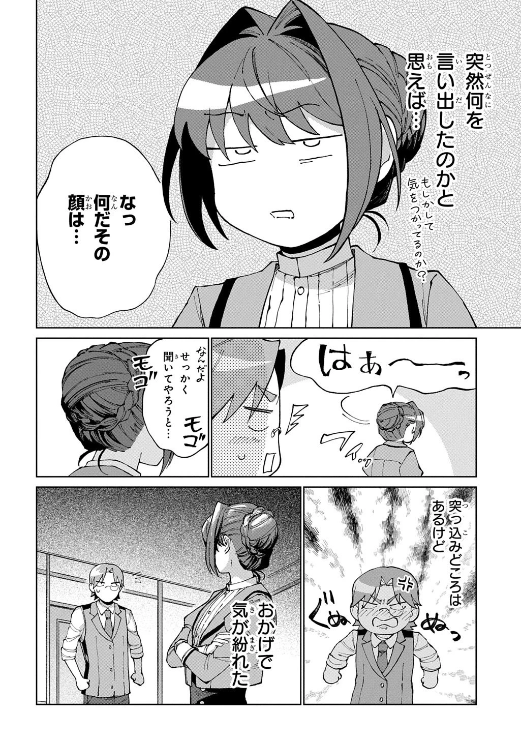 悪役令嬢の継母に転生したので娘を幸せにします、力尽くで。 THE COMIC 第12話 - 22