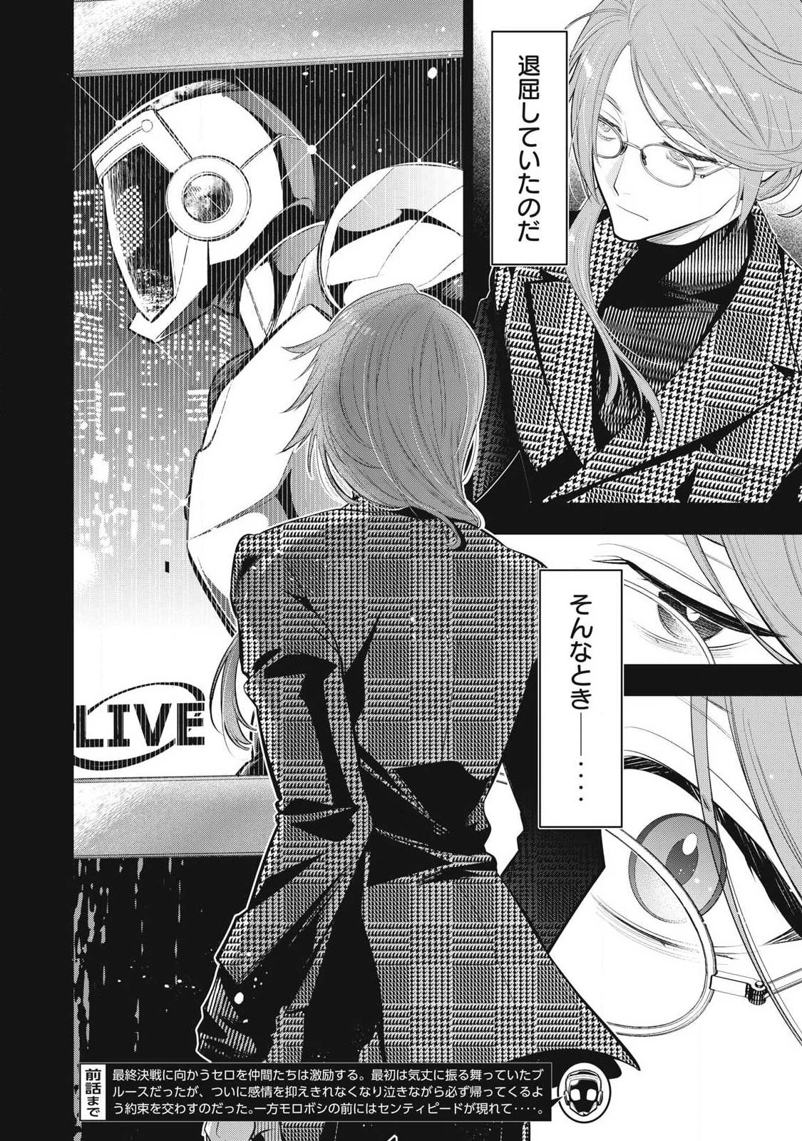 ゴールデンマン 第86話 - 2