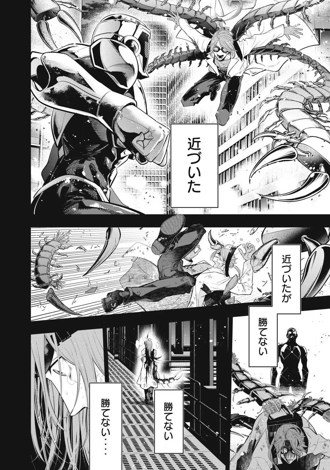 ゴールデンマン 第86話 - 4