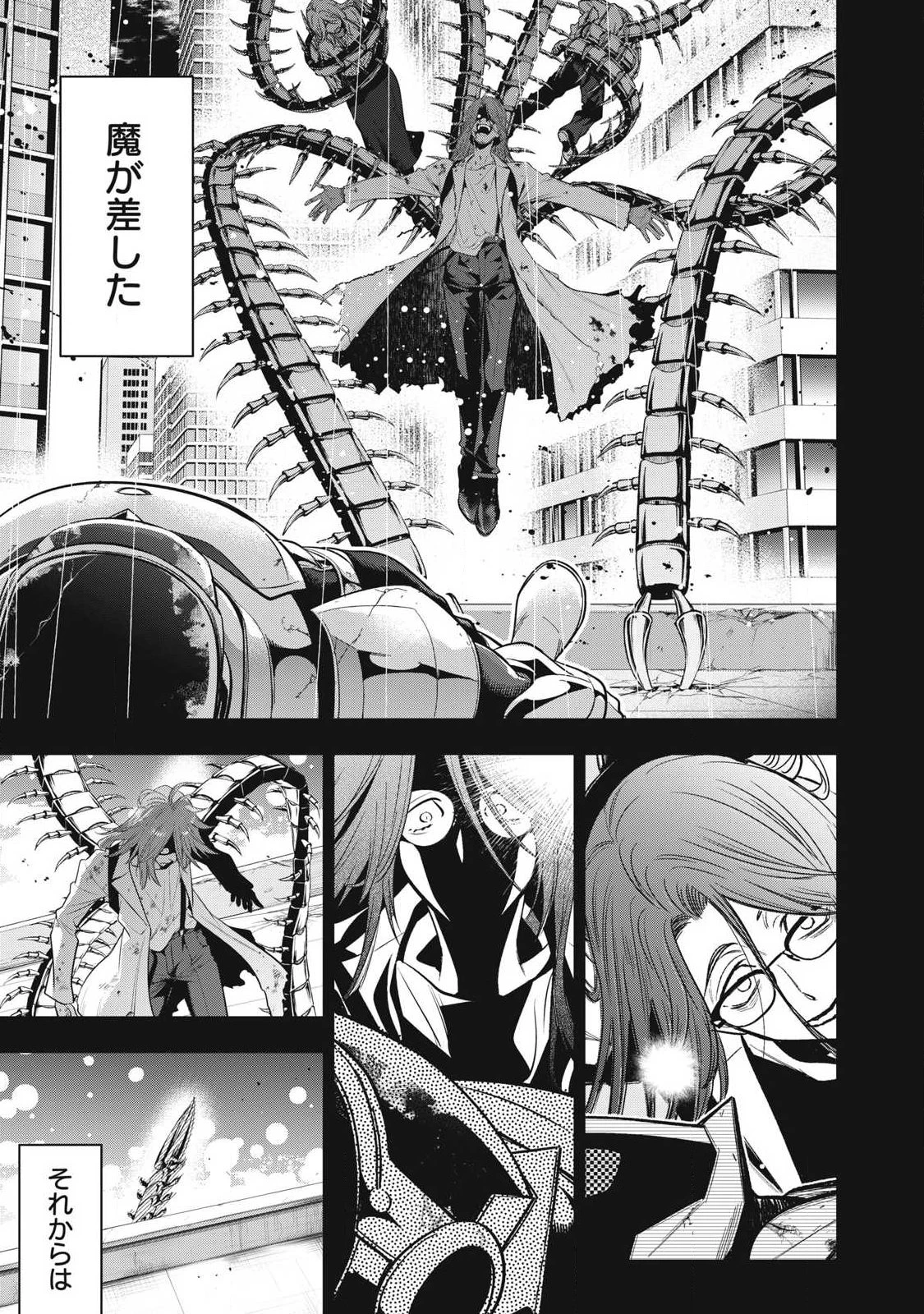ゴールデンマン 第86話 - 5