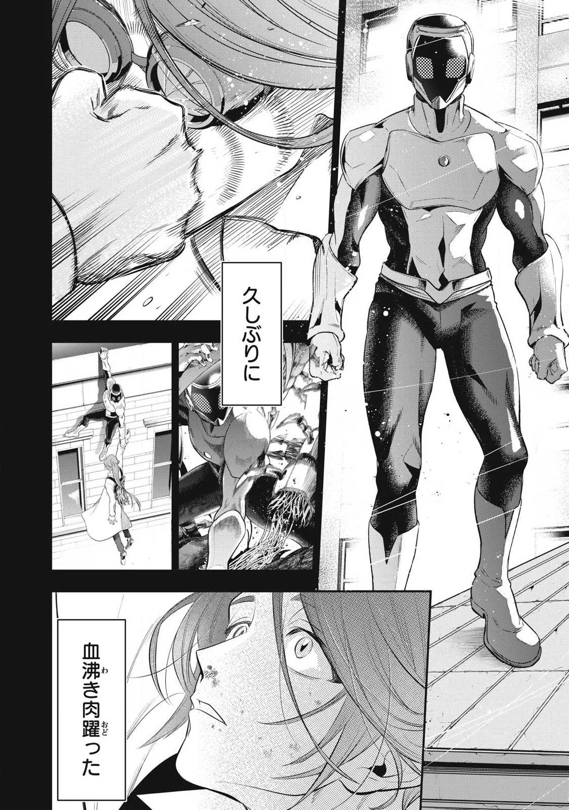 ゴールデンマン 第86話 - 8