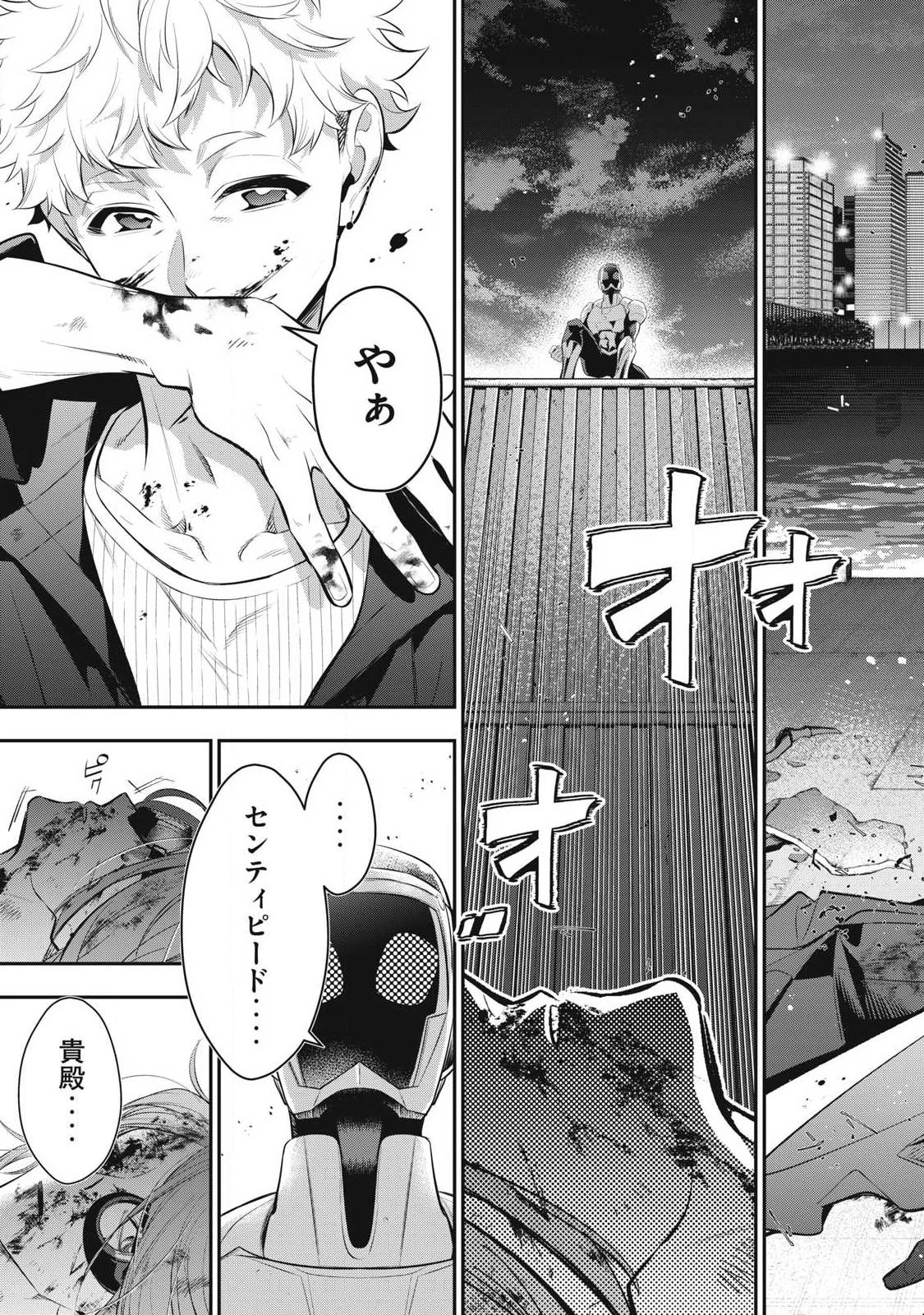 ゴールデンマン 第86話 - 11