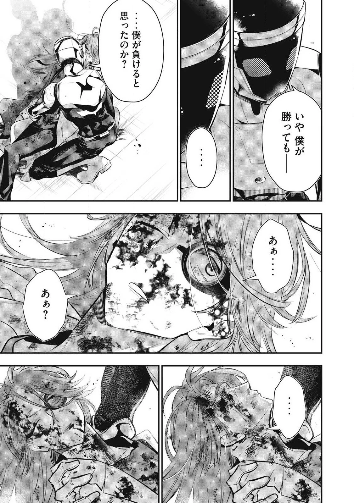 ゴールデンマン 第86話 - 13