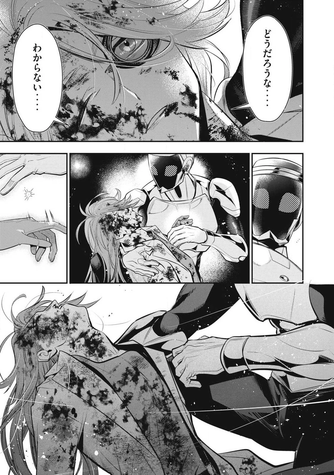 ゴールデンマン 第86話 - 15