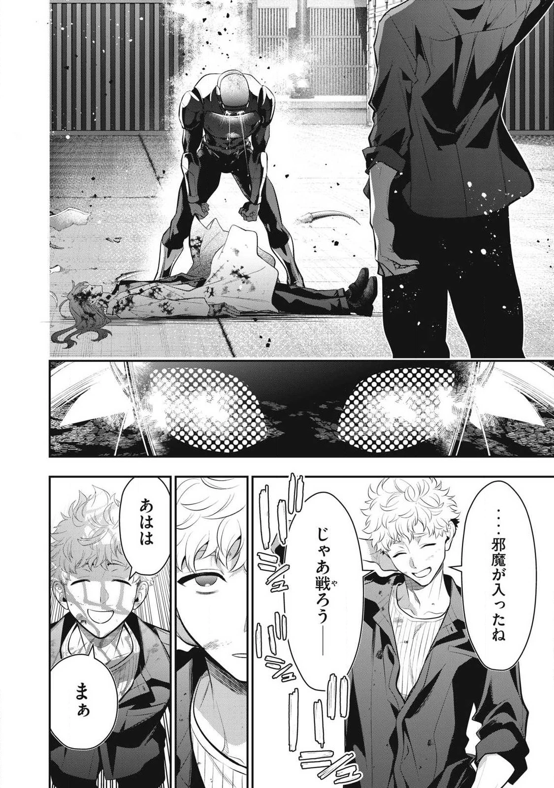 ゴールデンマン 第86話 - 16