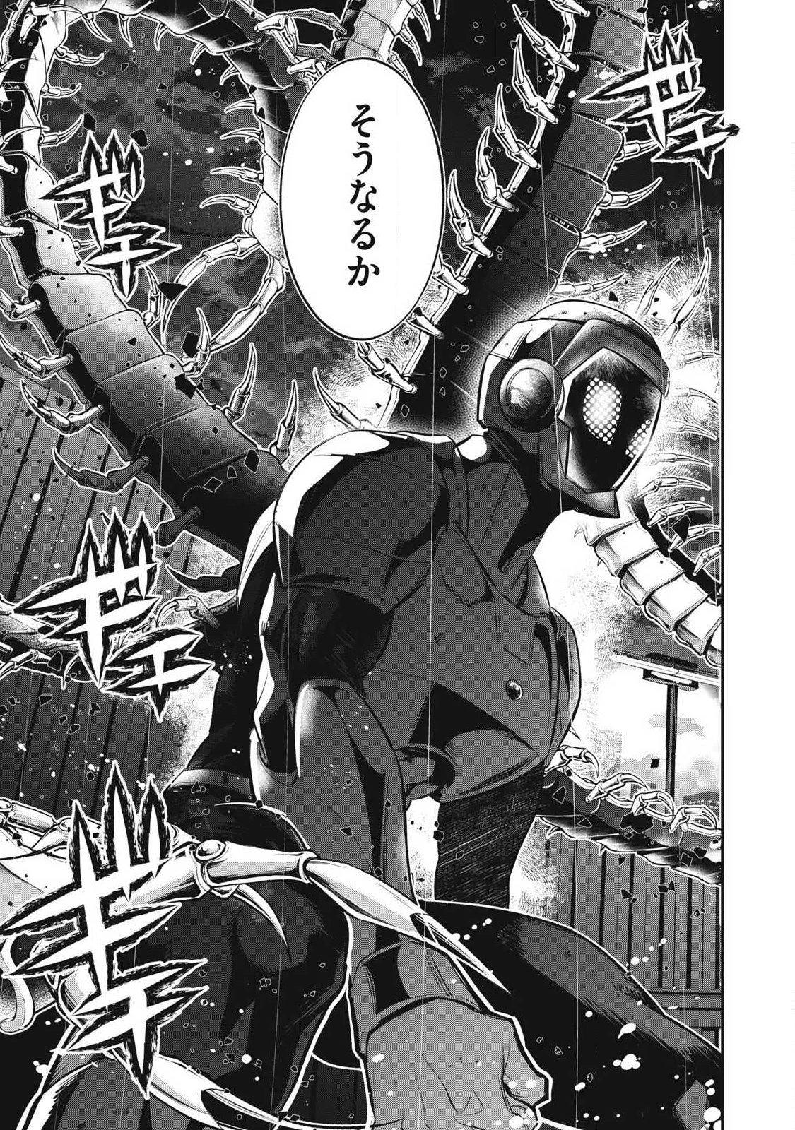 ゴールデンマン 第86話 - 17