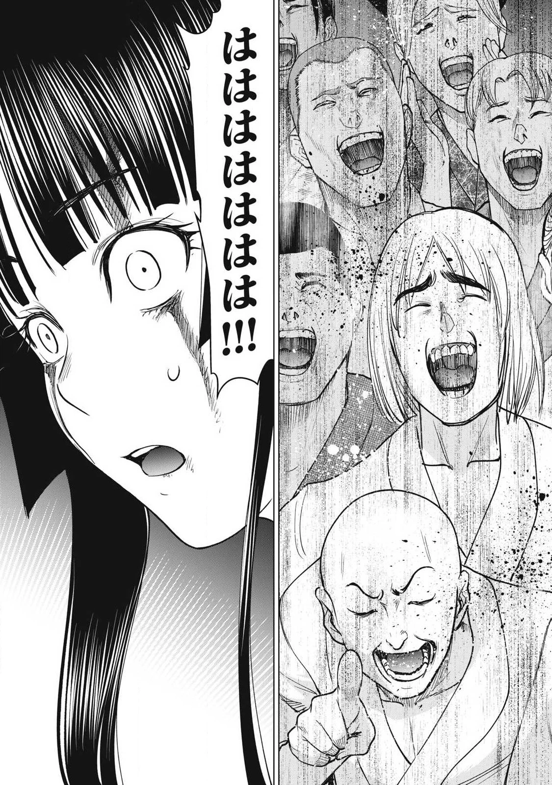 サタノファニ 第330話 - 17