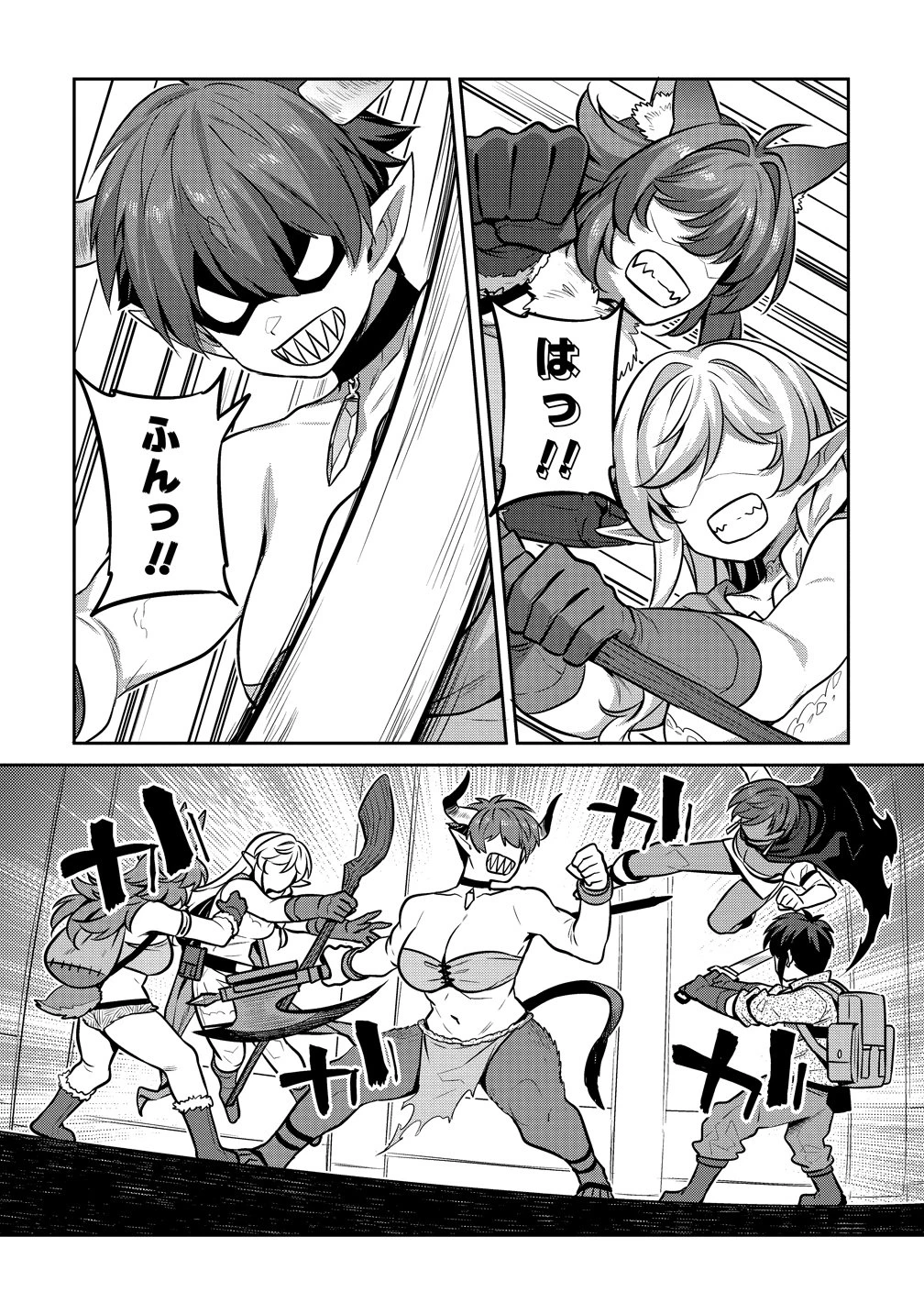 童貞勇者のハーレム魔王討伐記 第26話 - 8