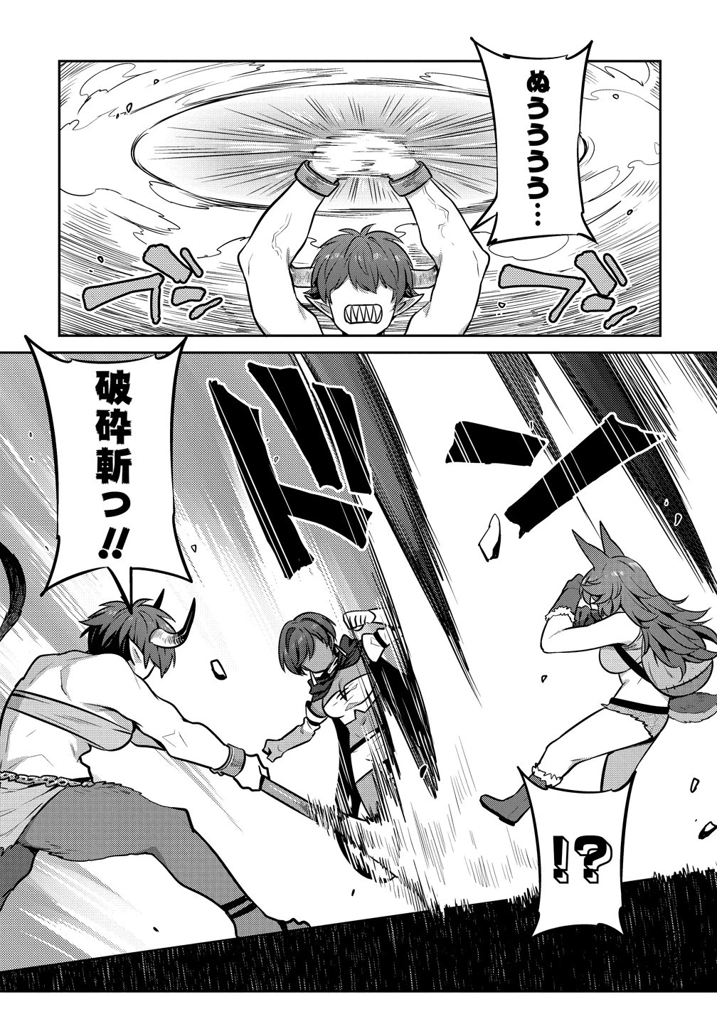 童貞勇者のハーレム魔王討伐記 第26話 - 9