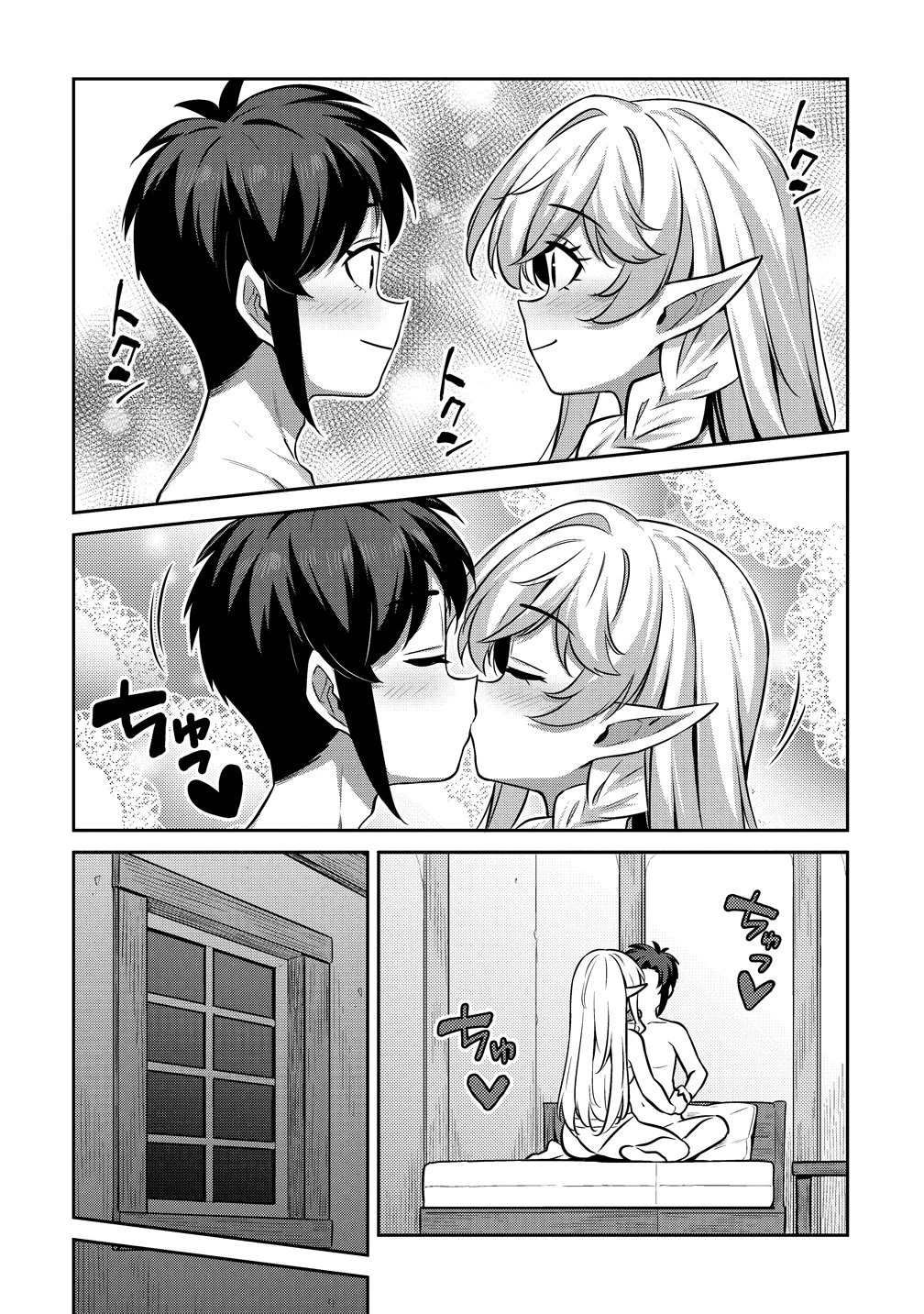 童貞勇者のハーレム魔王討伐記 第23話 - 4