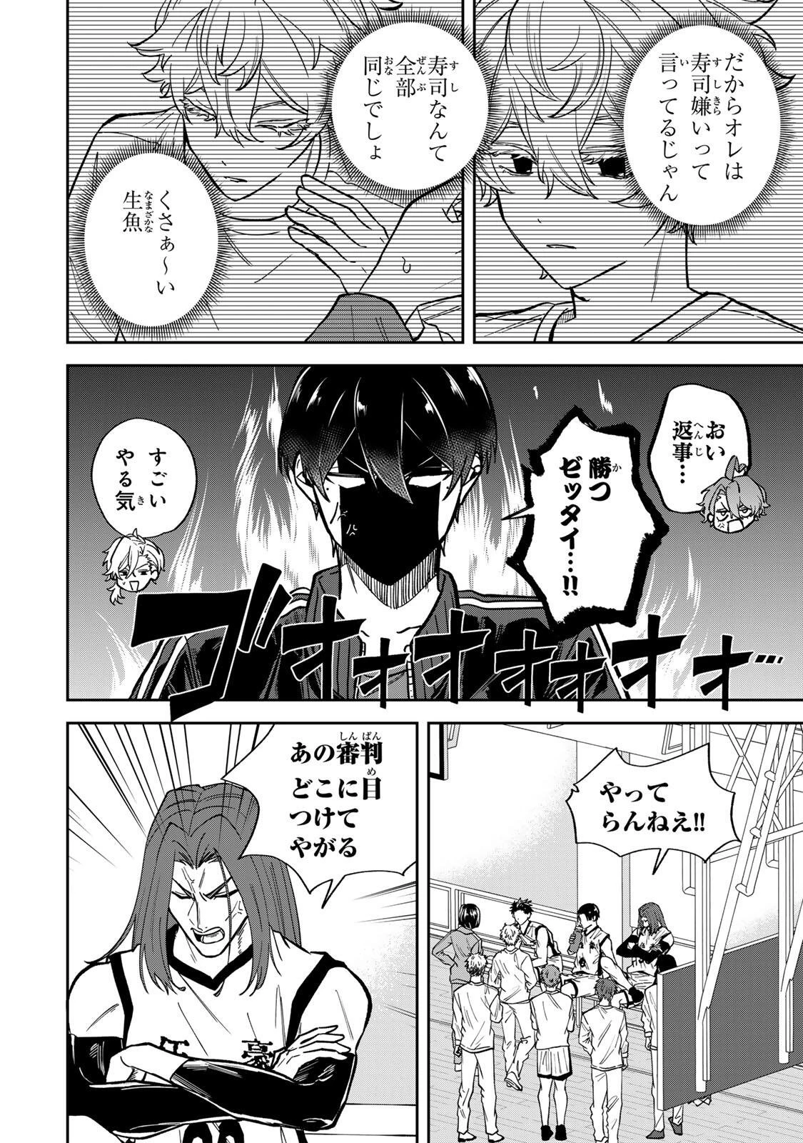 ジャンクシュート 第7話 - 2