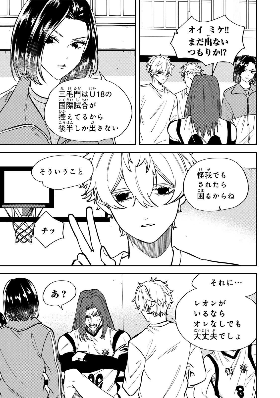 ジャンクシュート 第7話 - 3