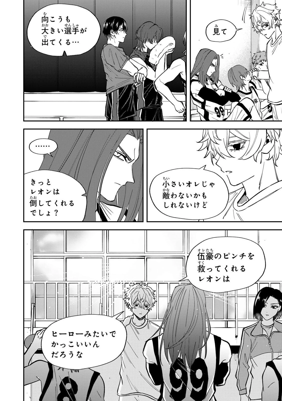 ジャンクシュート 第7話 - 4