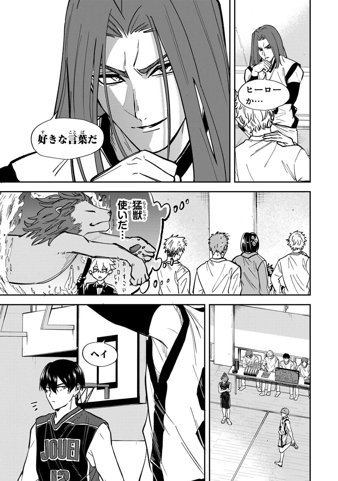 ジャンクシュート 第7話 - 5