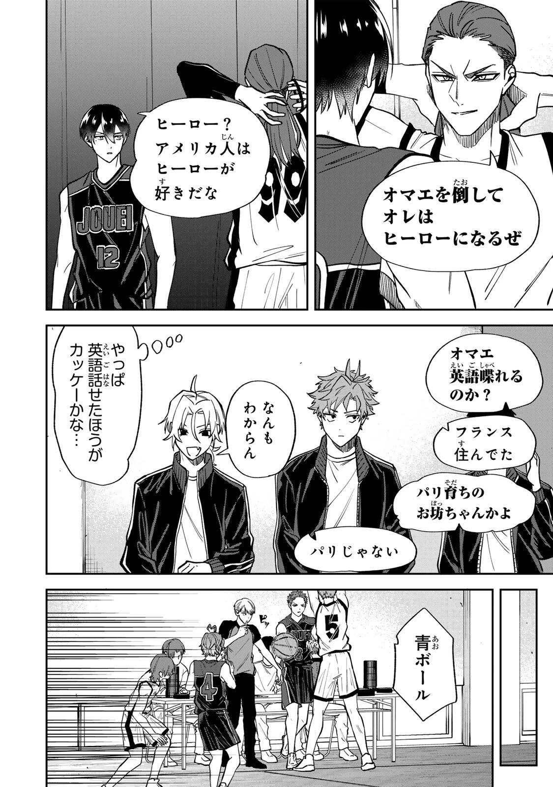 ジャンクシュート 第7話 - 6