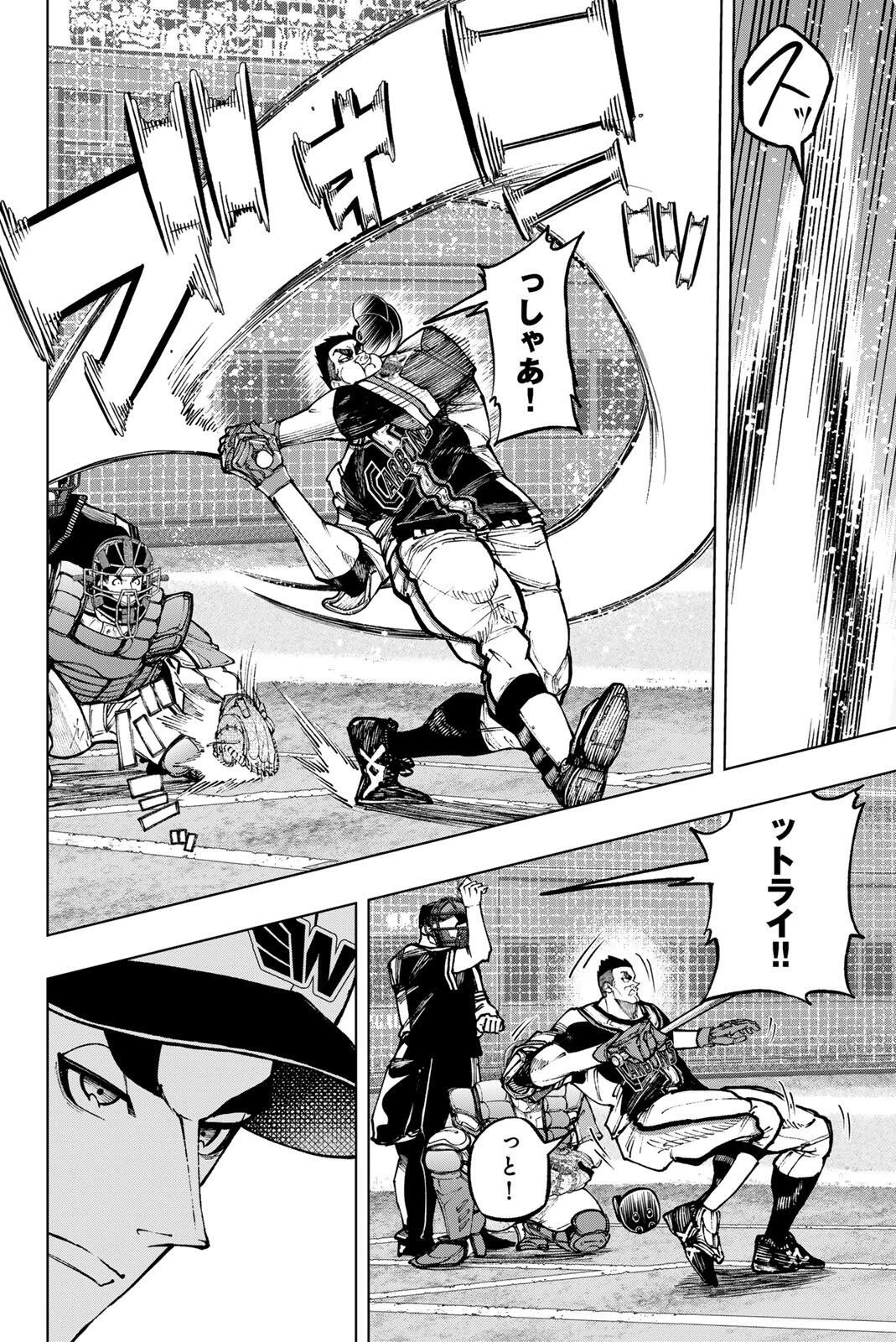 ドラハチ 第61話 - 10