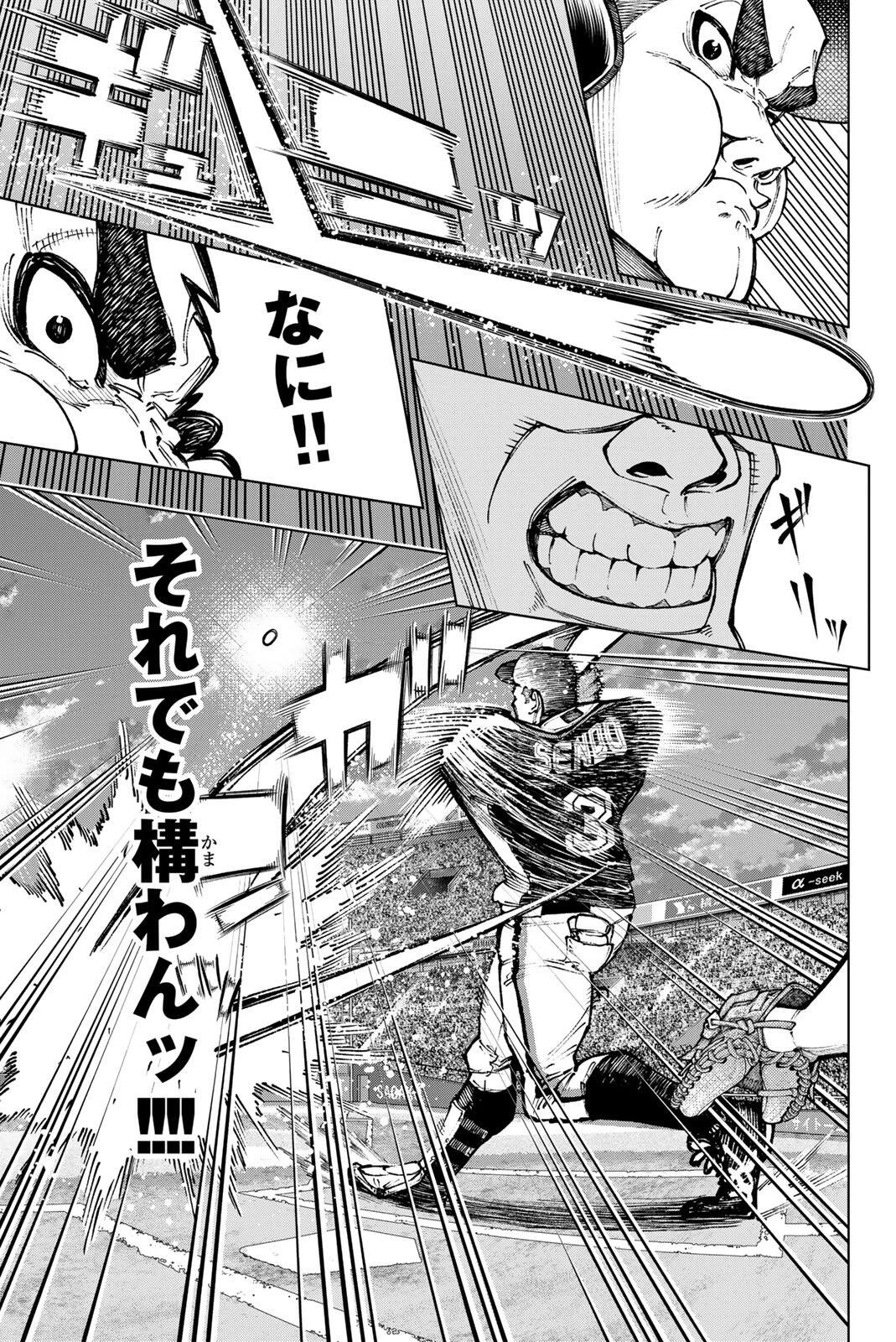 ドラハチ 第61話 - 13