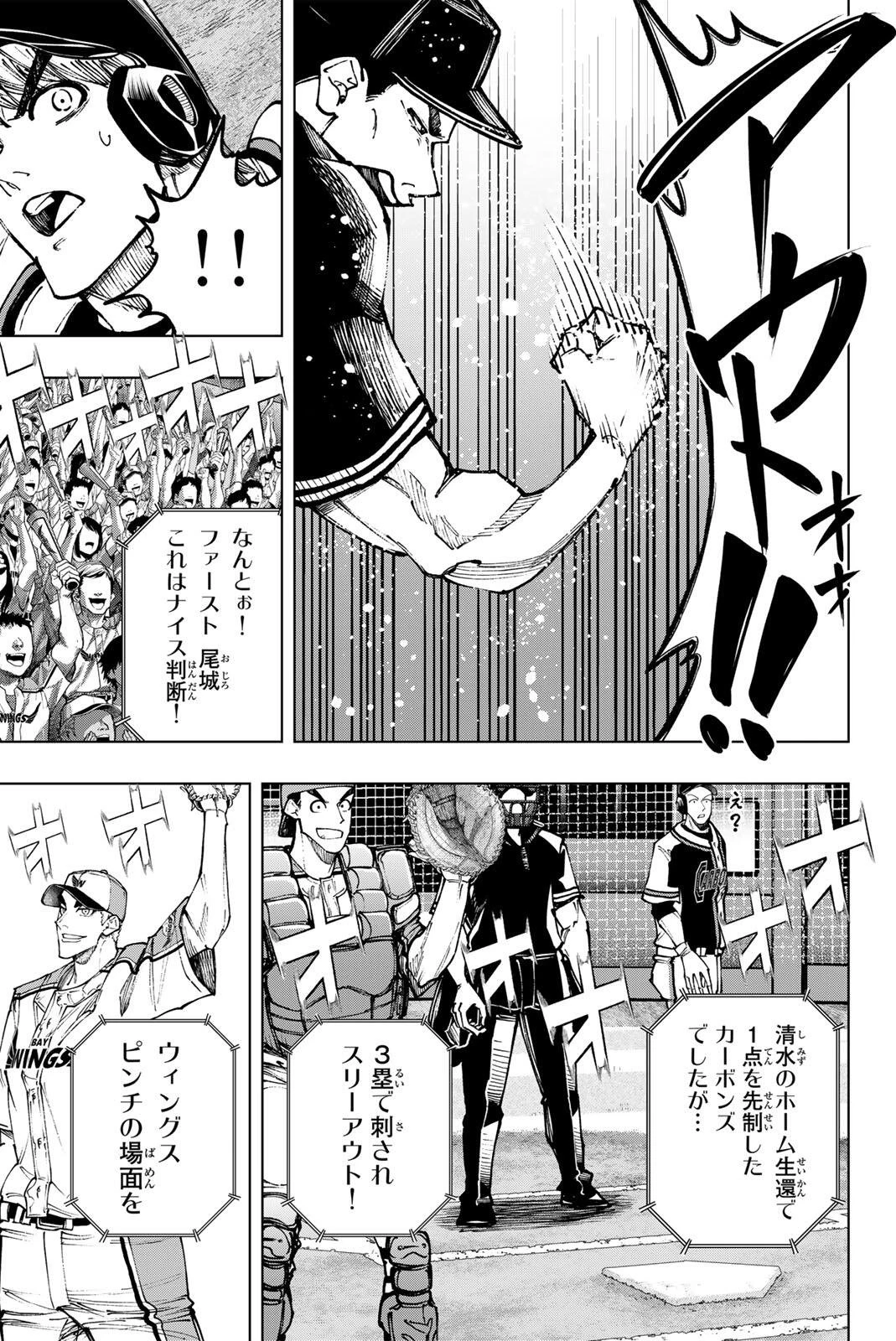 ドラハチ 第61話 - 17