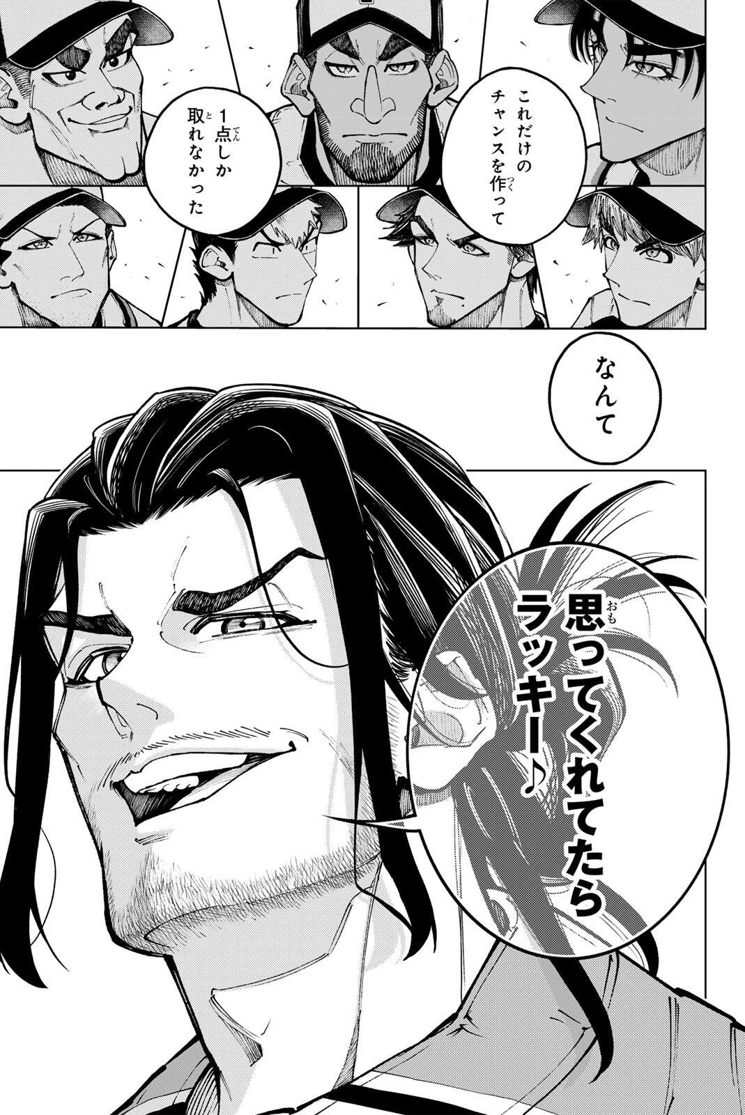 ドラハチ 第61話 - 19