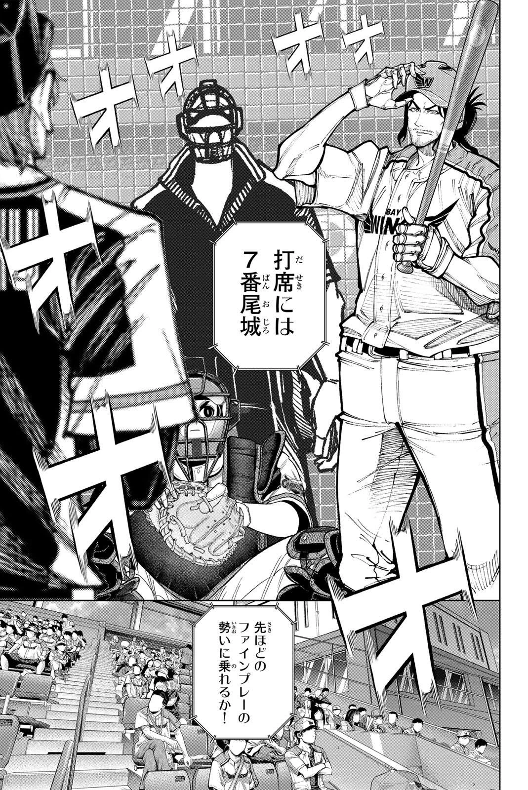 ドラハチ 第61話 - 21