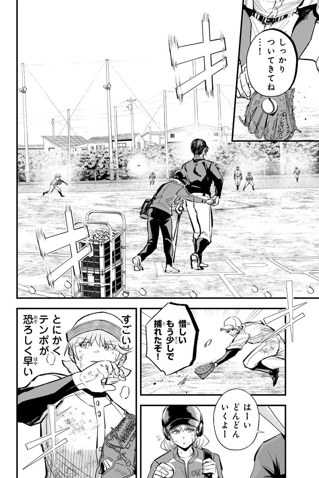 イレギュラーズ 第216話 - 4