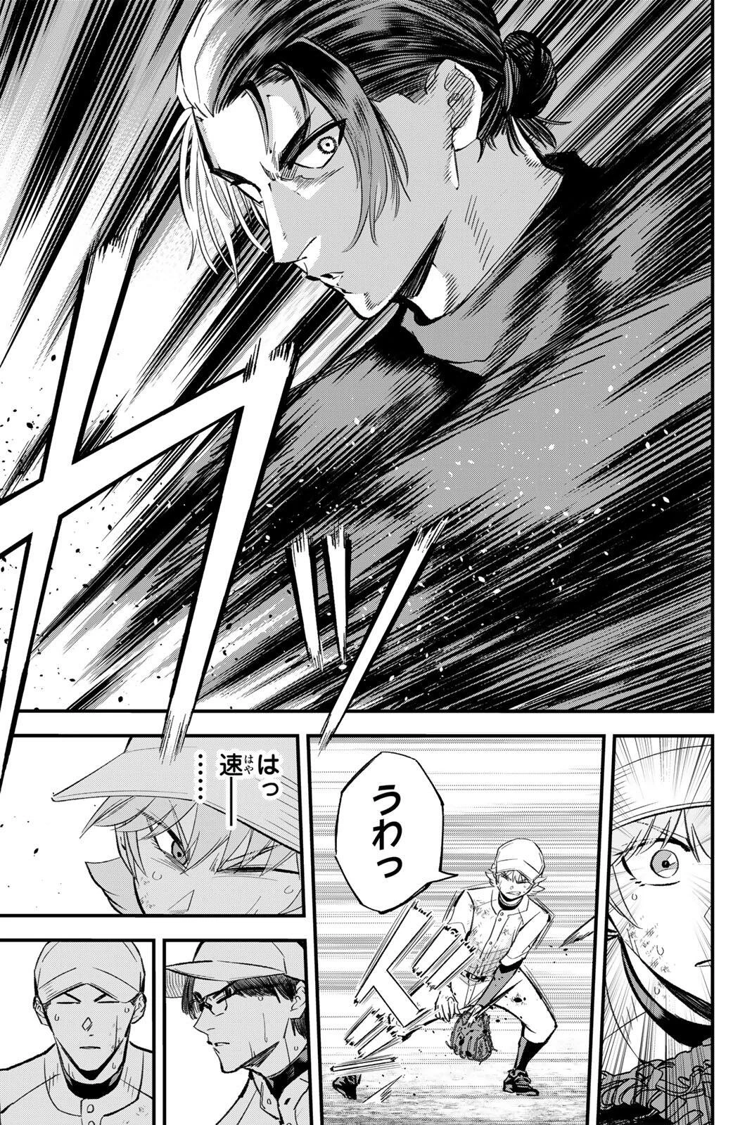 イレギュラーズ 第216話 - 7