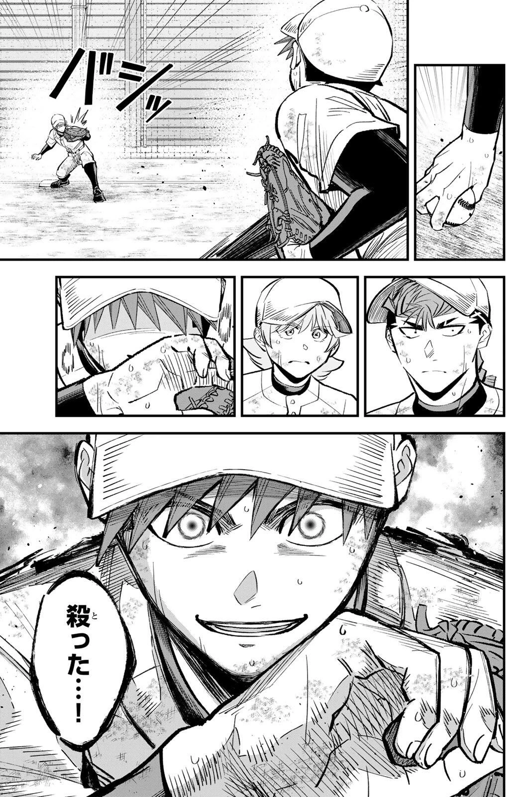 イレギュラーズ 第216話 - 13
