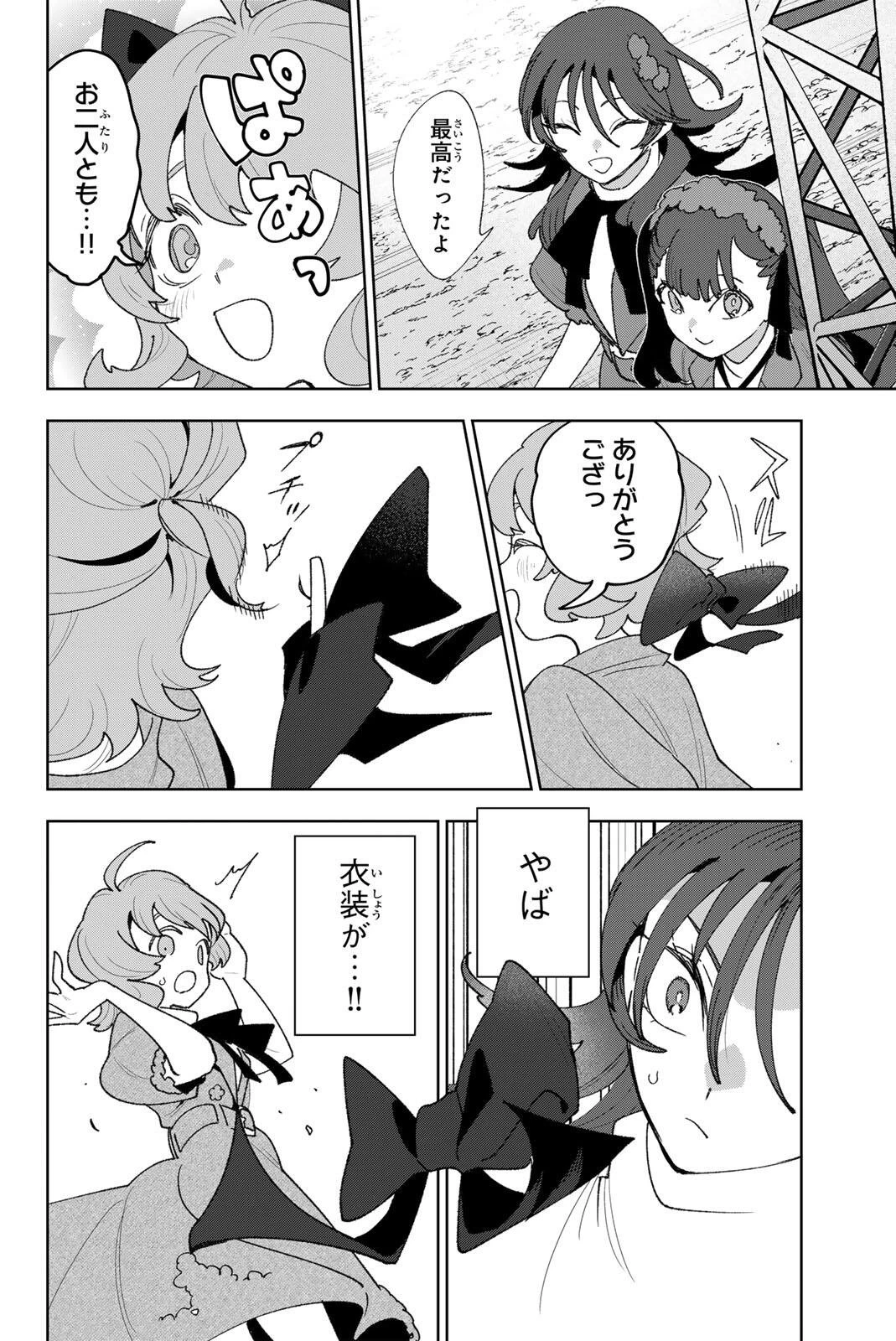 アイドラトリィ 第40話 - 2