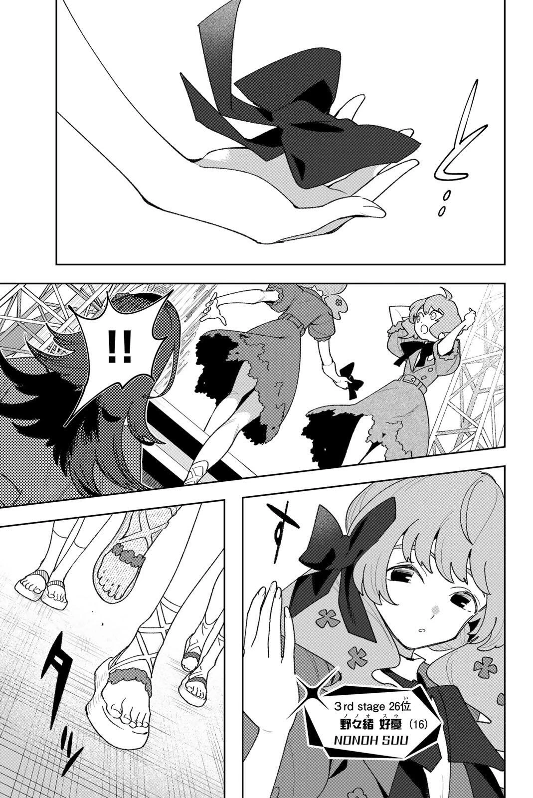 アイドラトリィ 第40話 - 3