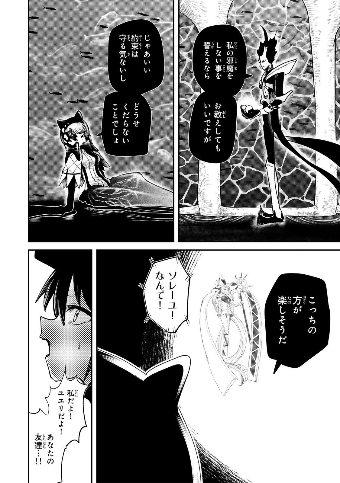 Guru 第20話 - 2