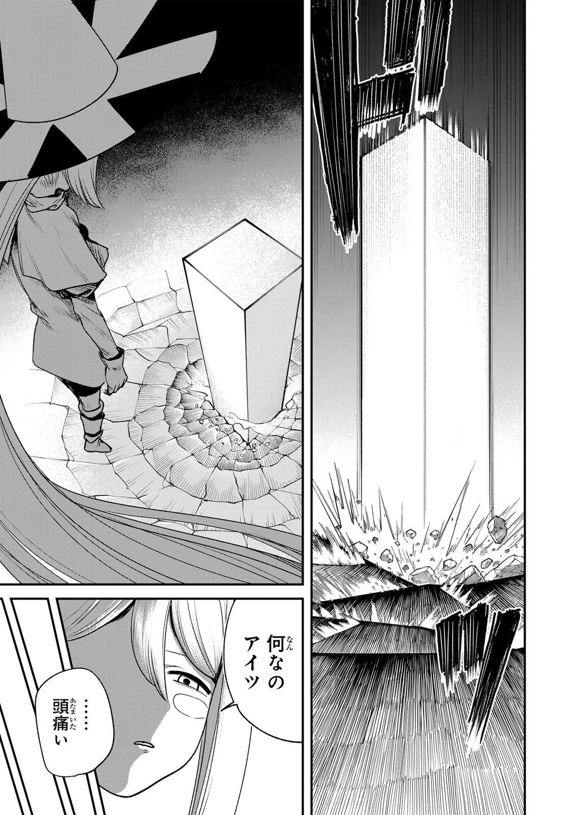 Guru 第20話 - 9