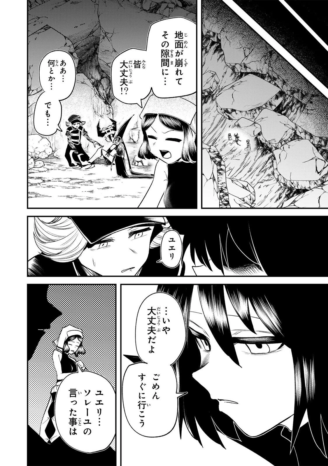 Guru 第20話 - 10