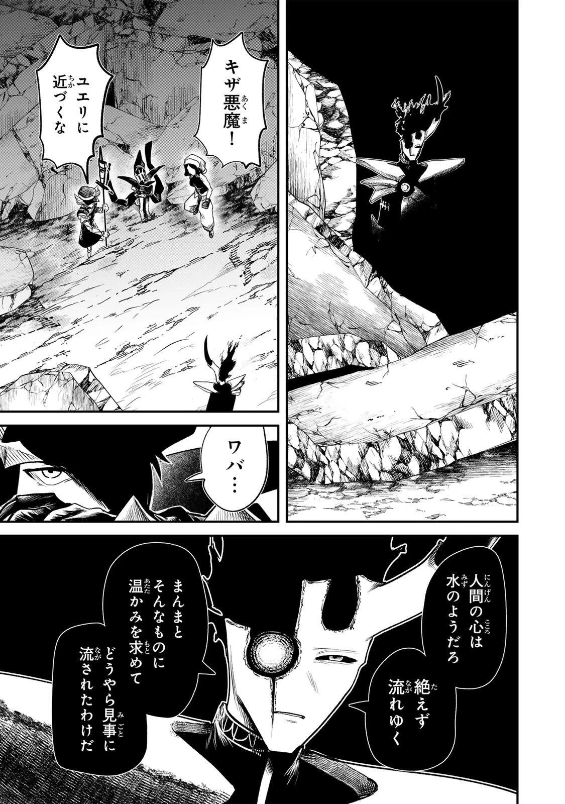 Guru 第20話 - 13