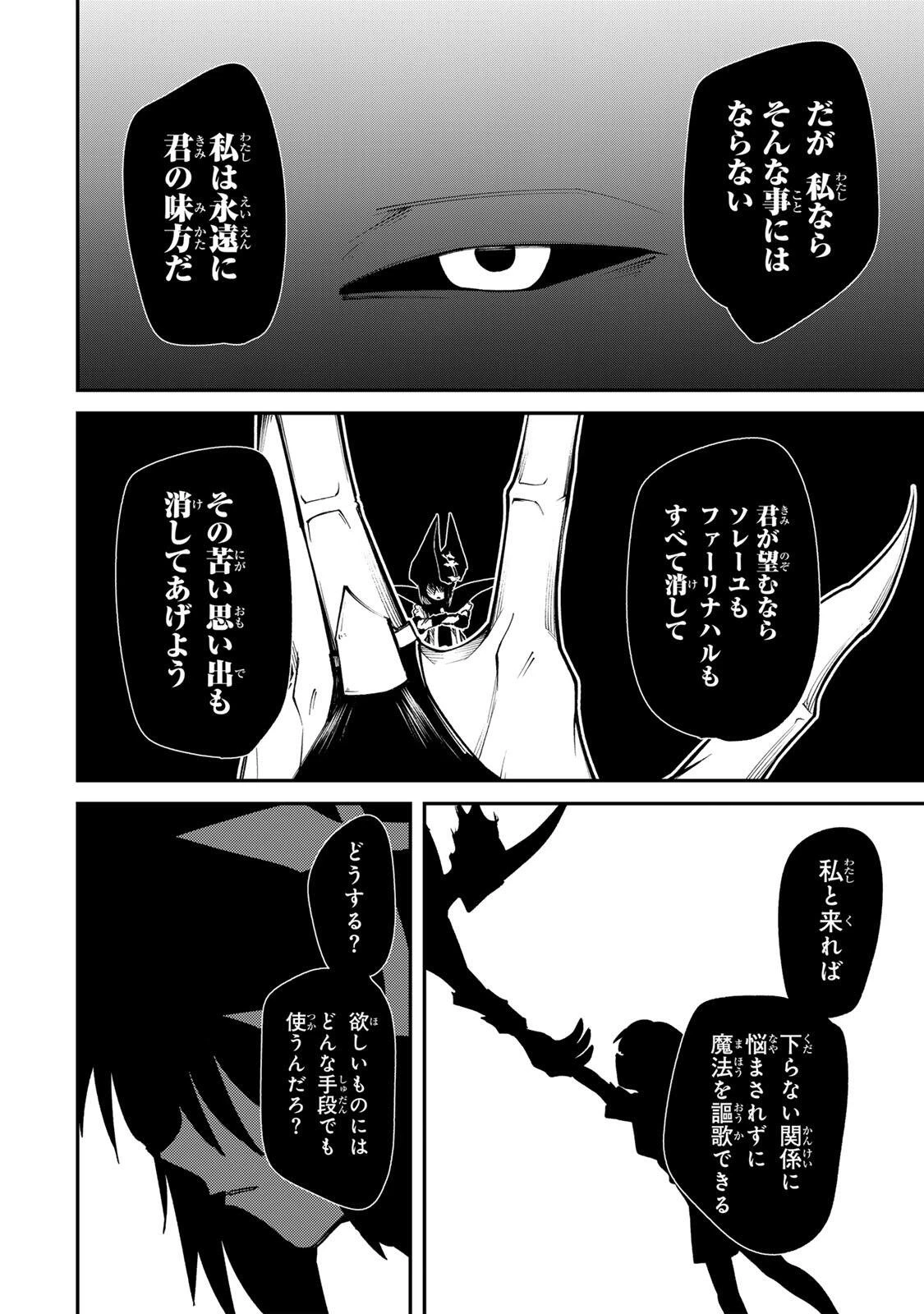 Guru 第20話 - 14