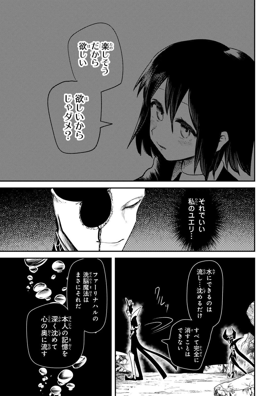 Guru 第20話 - 17