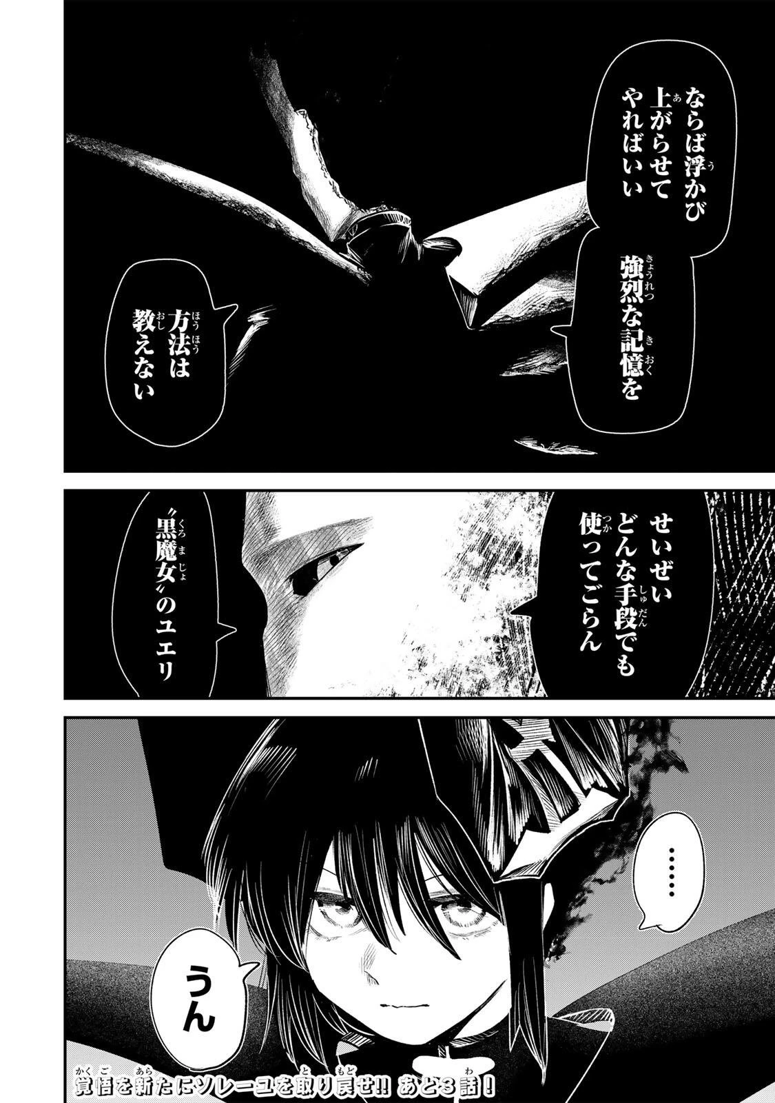 Guru 第20話 - 18