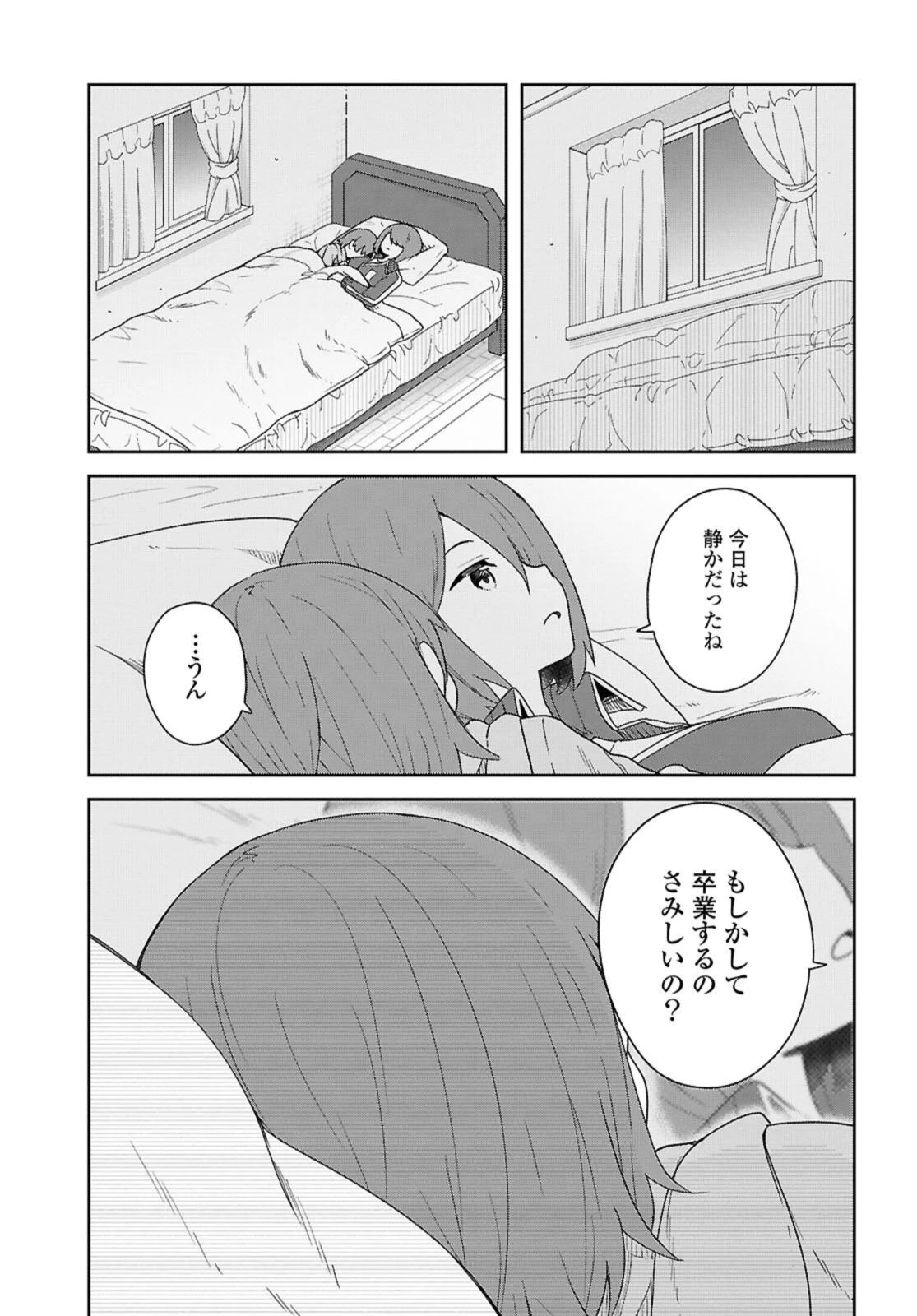 Wataten! An Angel Flew Down to Me 私に天使が舞い降りた！ 第129話 - 11
