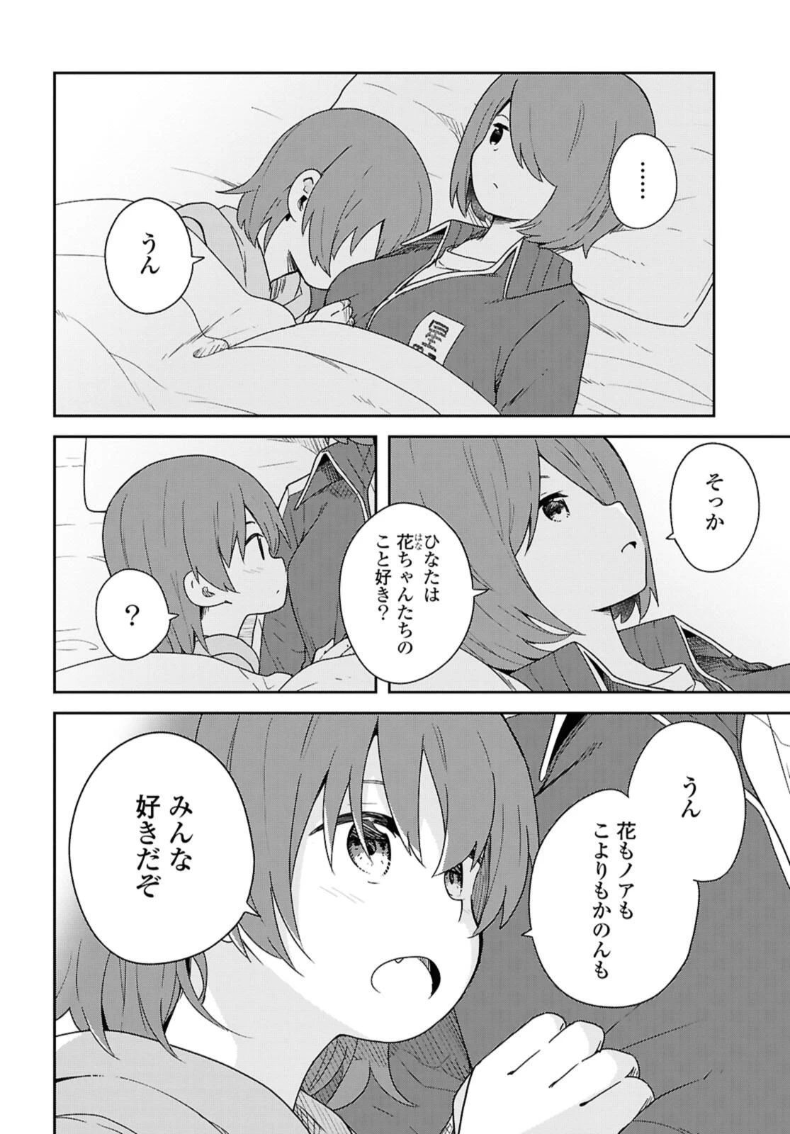 Wataten! An Angel Flew Down to Me 私に天使が舞い降りた！ 第129話 - 12