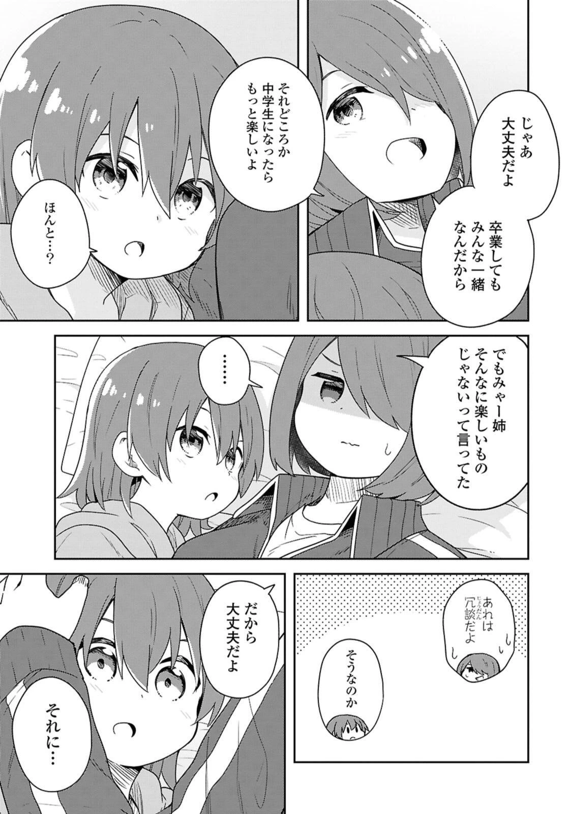 Wataten! An Angel Flew Down to Me 私に天使が舞い降りた！ 第129話 - 13