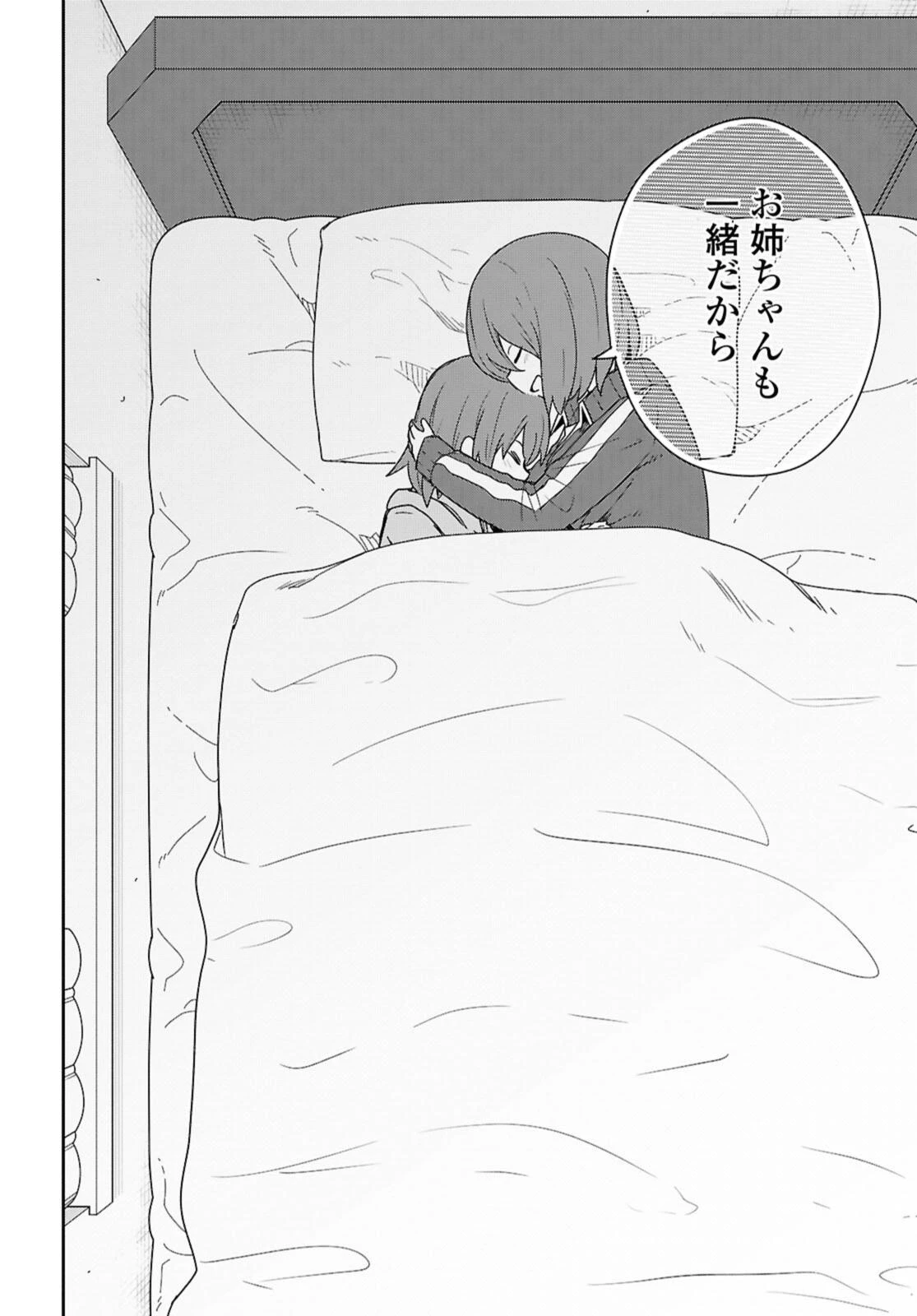 Wataten! An Angel Flew Down to Me 私に天使が舞い降りた！ 第129話 - 14