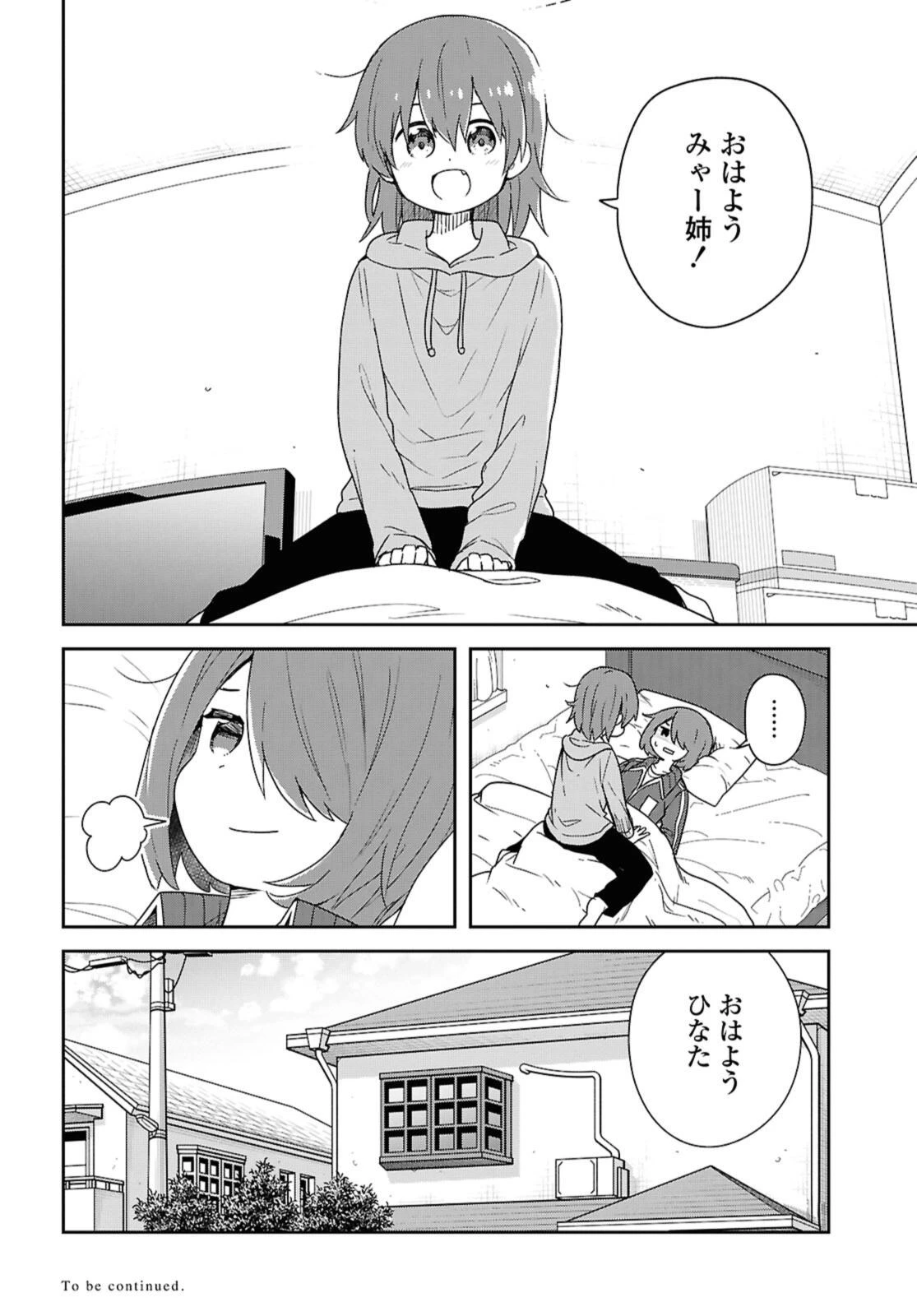 Wataten! An Angel Flew Down to Me 私に天使が舞い降りた！ 第129話 - 16